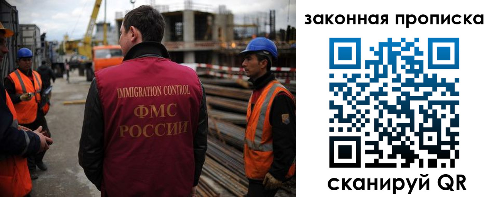 прописка для работы в Наволоках