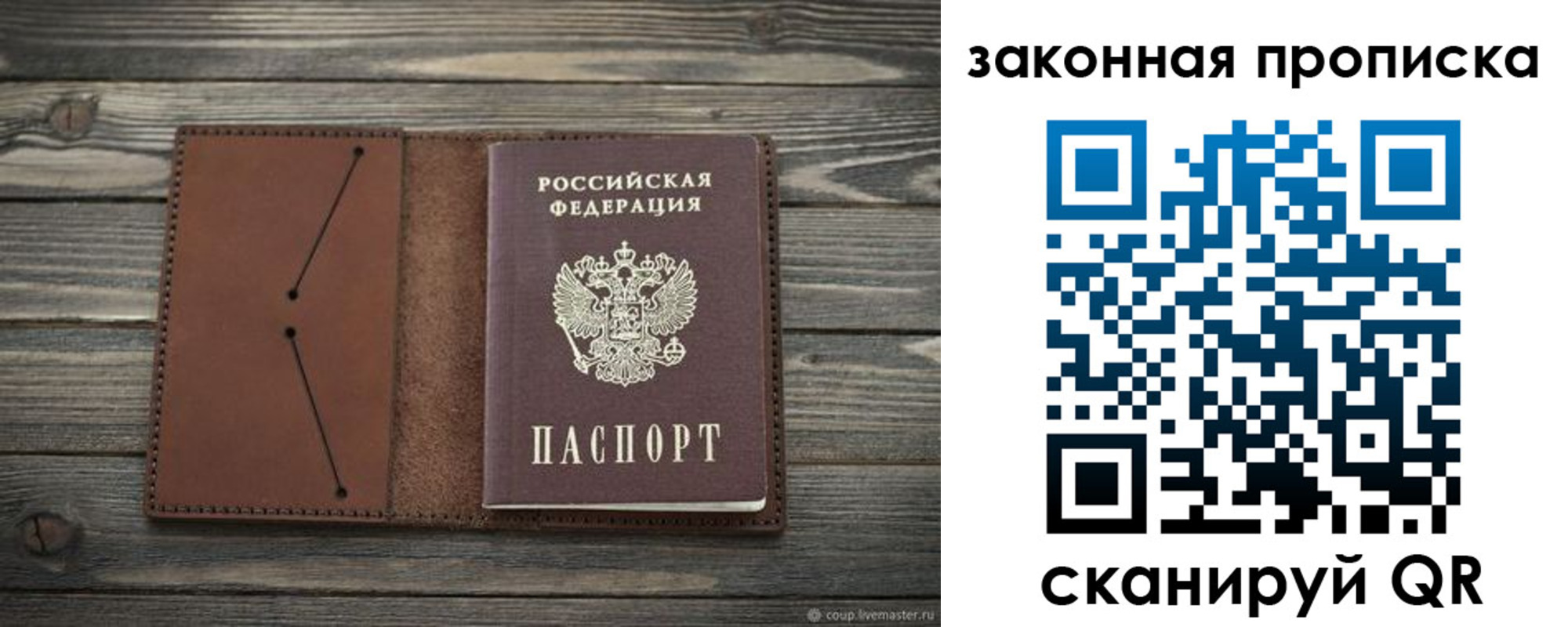временная регистрация 2025 в Наволоках