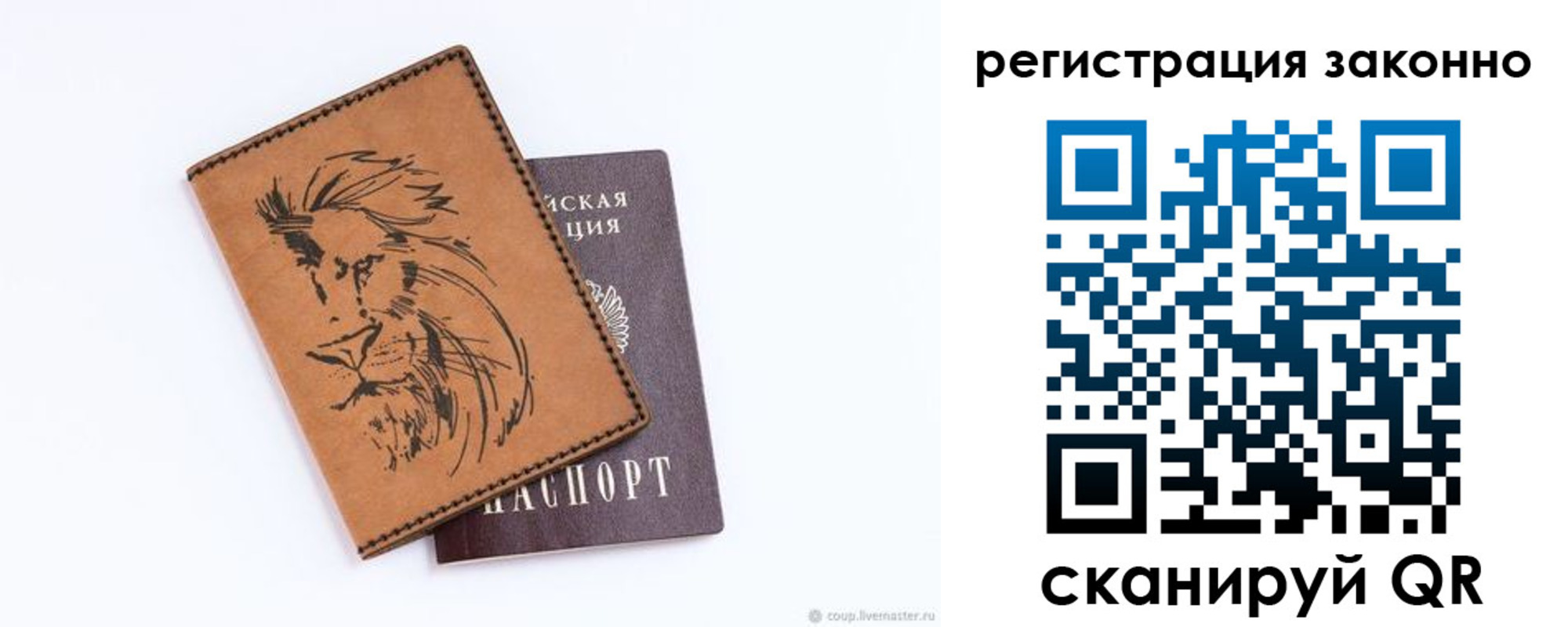 регистрация для дет. сада в Наволоках