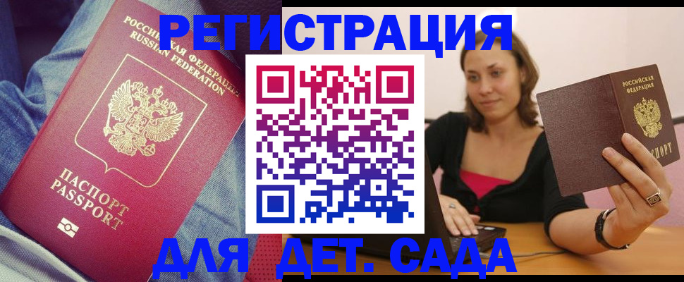регистрация в Наволоках