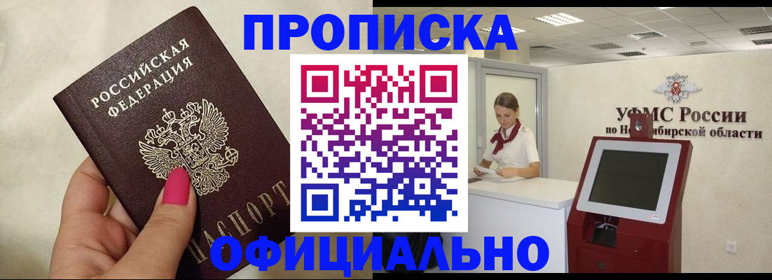 прописка для военкомата в Наволоках