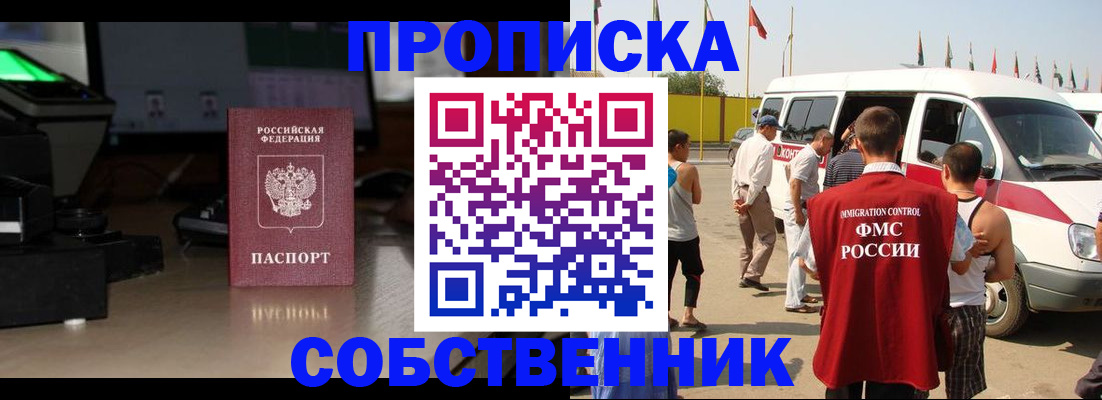 прописка 2025 в Наволоках