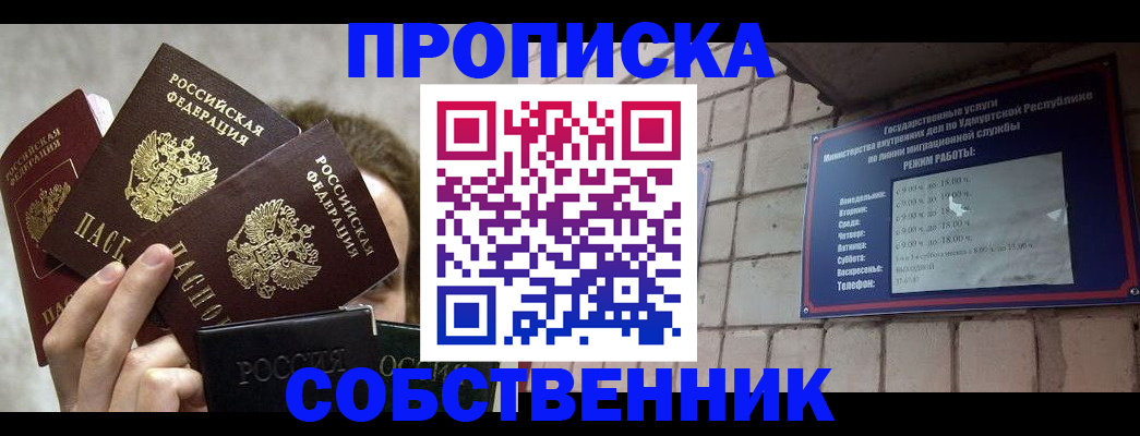 прописка регистрация в Наволоках