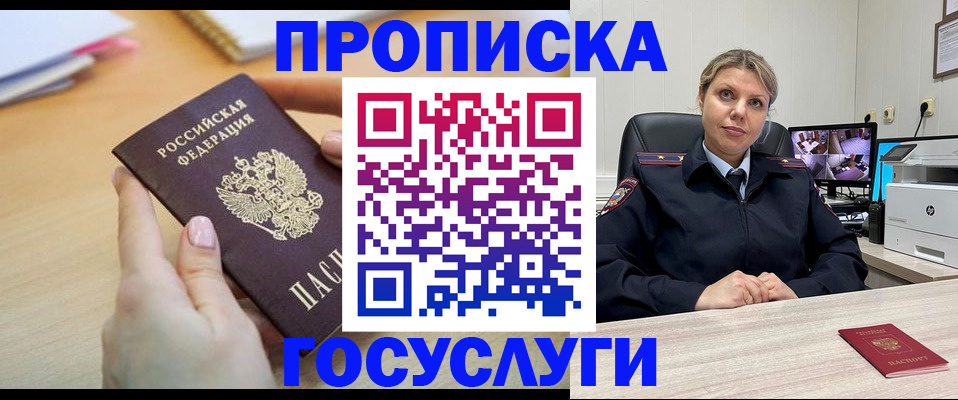 временная регистрация в Наволоках