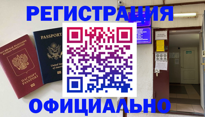 прописка ребенка в Наволоках