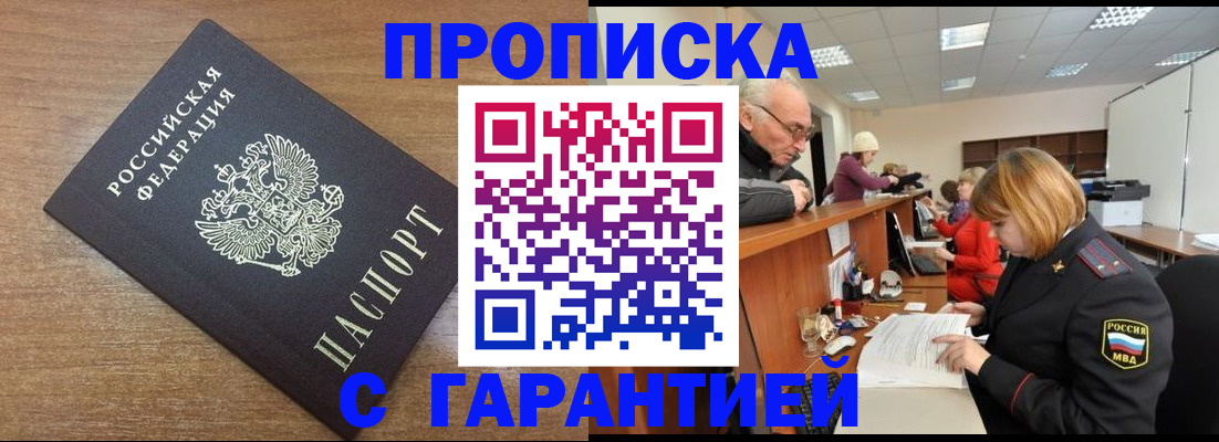 прописка от собственника в Наволоках